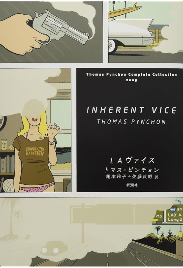 ヴァインランド | トマス ピンチョン, Pynchon,Thomas, 良明, 佐藤 |本