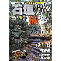 廃城をゆく7 “再発見