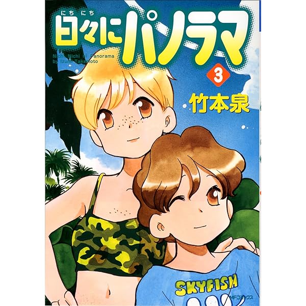 竹本泉 漫画 セット 竹本泉 漫画 セット 楽天市場】竹本 泉（その他｜コミック）：本