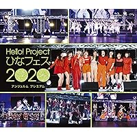 Hello! Project ひなフェス 2020【アンジュルム プレミアム】 (Blu-ray) (特典なし)