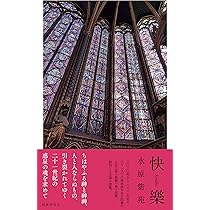 水原紫苑歌集 びあんか/うたうら【決定版】深夜叢書社 Amazon.co.jp: びあんか/うたうら : 水原 紫苑: 本
