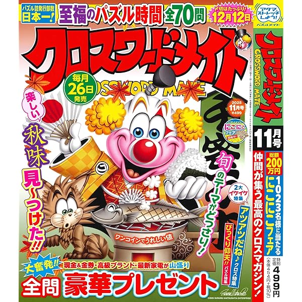 コマたろう出品　10/11 仮面ライダーZX | 細井 雄二, 山田 ゴロ, 安土 じょう, 石ノ森 章太郎