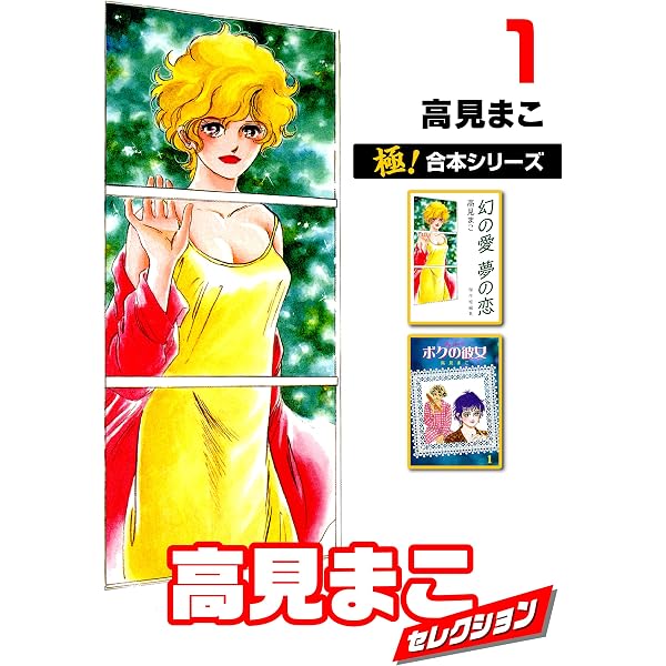 Amazon.co.jp: ぼくのわたしの勇者学 6 (ジャンプコミックスDIGITAL