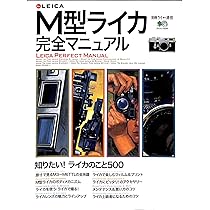 Amazon.co.jp: ライカワークショップ (エイムック 2070) : 田中