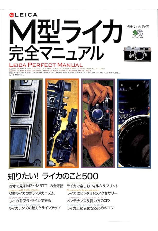 Amazon.co.jp: ライカワークショップ (エイムック 2070) : 田中 長徳: 本