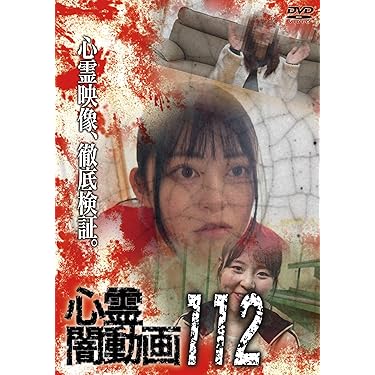 Amazon.co.jp 最新リリース: 日本のホラー映画 の新着ランキングです。