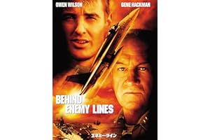 エネミー・ライン (吹替版)