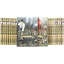 Amazon.co.jp: 王様の仕立て屋 〜サルト・フィニート〜 コミック 全32