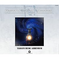 Amazon.co.jp: YAMATO SOUND ALMANAC 1982-IV「バイオリンが