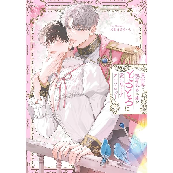 Amazon.co.jp: XLサイズBL【特典付き】 (シャルルコミックス) 電子書籍