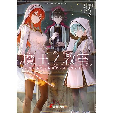 Amazon.co.jp 最新リリース: 電撃文庫 の新着ランキングです。