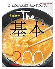 Tｈｅ基本200