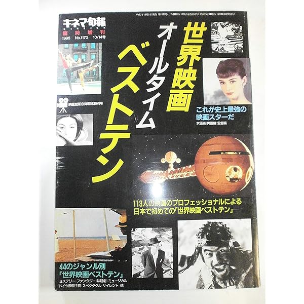 Amazon.co.jp: キネマ旬報の100年 (キネマ旬報ムック) : キネマ旬報社: 本