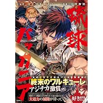 Amazon.co.jp: 琉球バッカニア(1) (HOWLコミックス) : カミツキ 
