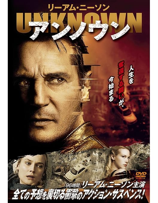 Amazon.co.jp: スリーデイズ [DVD] : ラッセル・クロウ, エリザベス