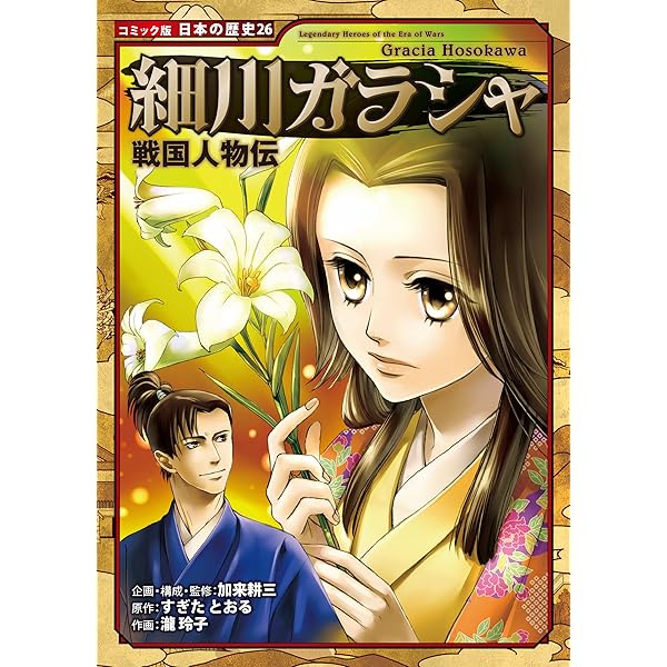 戦国人物伝 全24冊 2025年最新】戦国人物伝の人気アイテム - メルカリ