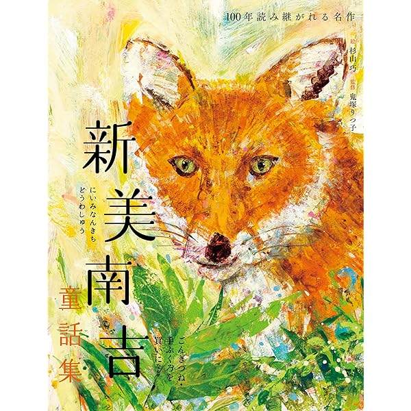 【激レア‼️】「ごんぎつね」の読み方指導 激レア‼️】「ごんぎつね」の読み方指導 maxresdefault.jpg