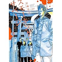 ドンケツ 第2章 15 (15巻) (YKコミックス) | たーし |本 | 通販