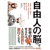 本10冊まとめ売り　　高橋歩　自由と愛とパワーと。 91hxMV+BaxL.jpg