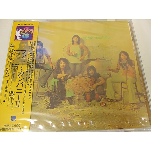Amazon.co.jp: ファニー・カンパニー: ミュージック