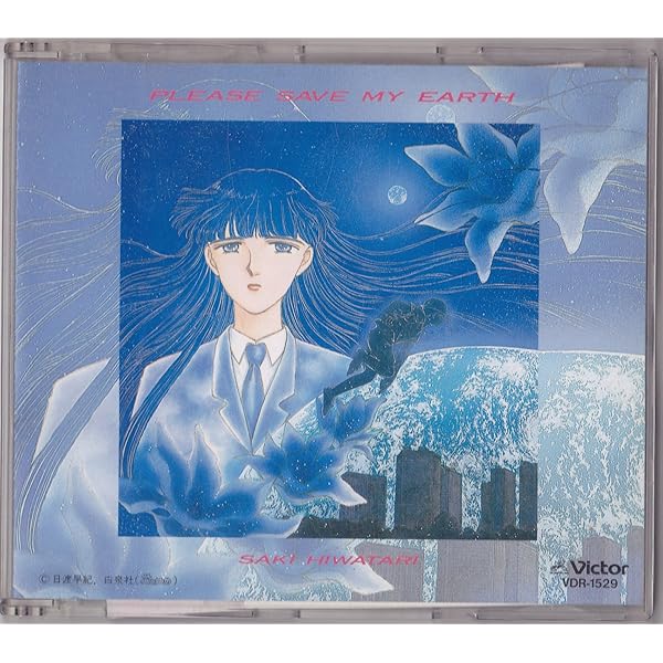 Amazon.co.jp: ぼくの地球を守って(3): ミュージック