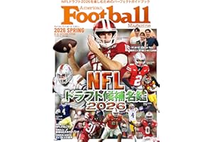 アメリカンフットボール・マガジン春『NFLドラフト候補名鑑2026』 (B.B.MOOK1706)