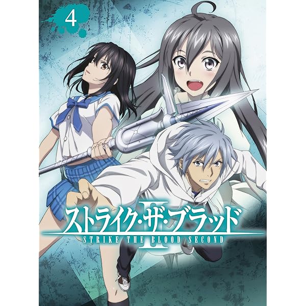 Amazon.co.jp: ストライク・ザ・ブラッド II OVA Vol.3(初回仕様版  