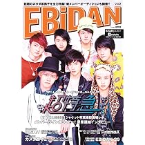 EBiDAN vol.6 | 超特急, DISH//, PrizmaX, カスタマイZ, M!LK, さくら