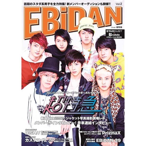 EBiDAN vol.6 | 超特急, DISH//, PrizmaX, カスタマイZ, M!LK, さくら