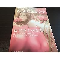 眠る 松雪泰子 | イジマ カオル |本 | 通販 | Amazon