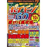 超最新アプリ攻略パーフェクトガイド VOL.7 (MSムック)