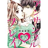アンサンブル・プレイ #1 【単話売】 アンサンブル・プレイ 【単話売】 (恋愛白書パステル)
