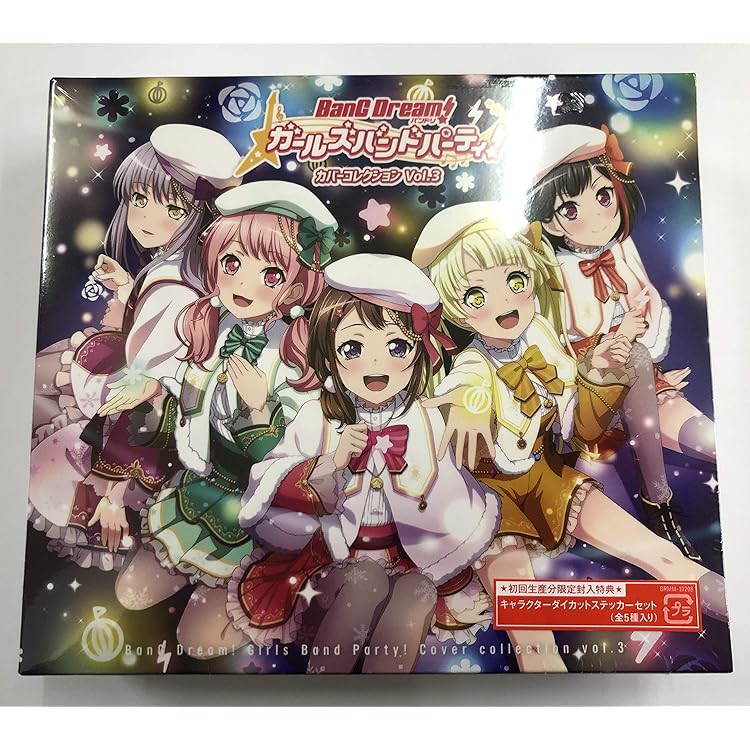 Amazon | バンドリ! ガールズバンドパーティ! カバーコレクションVol.4