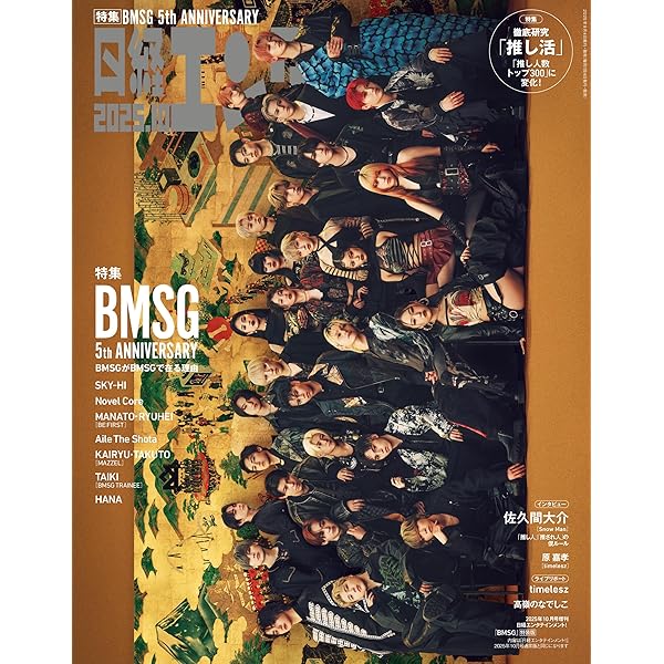Amazon.co.jp: MUSICA(ムジカ) 2022年5月号 (2022-04-22) [雑誌