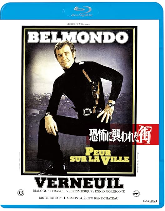 ジャン=ポール・ベルモンド傑作選 Blu-ray BOX II 冒険ロマンス