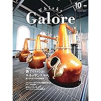 ウイスキーガロア　全巻セット（vol 1〜47） Whisky Galore(ウイスキーガロア)Vol.30 2022年2月号 | 発行