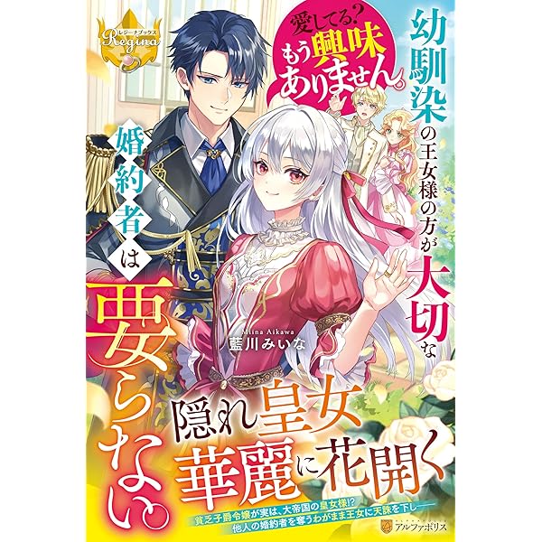 夫に殺されたはずなのに、二度目の人生がはじまりました (Mノベルスf