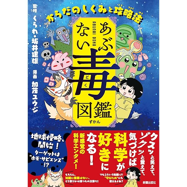 デッドリーダイエット デッドリ-ダイエット | 薬理凶室 |本 | 通販 | Amazon