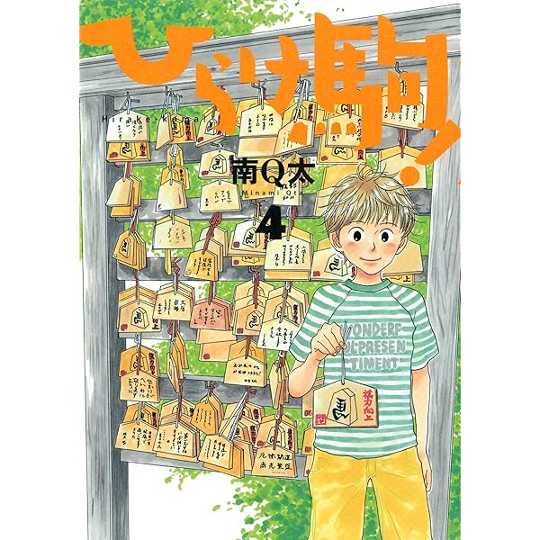 ひらけ駒! コミック 1-8巻セット (モーニング KC) khxv5rg ひらけ駒! コミック 1-8巻セット (モーニング KC) | 南 Q太 |本