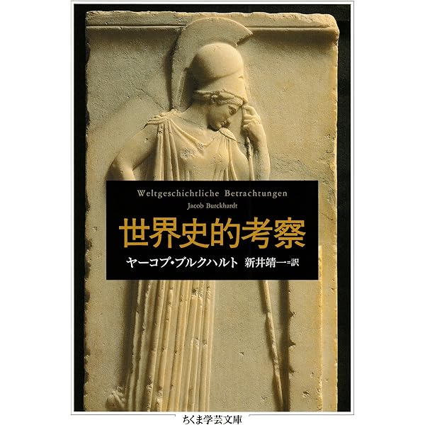Amazon.co.jp: コンスタンティヌス大帝の時代 ──衰微する古典世界