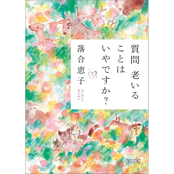 Amazon.co.jp: がんと生ききる 悲観にも楽観にも傾かず eBook : 落合
