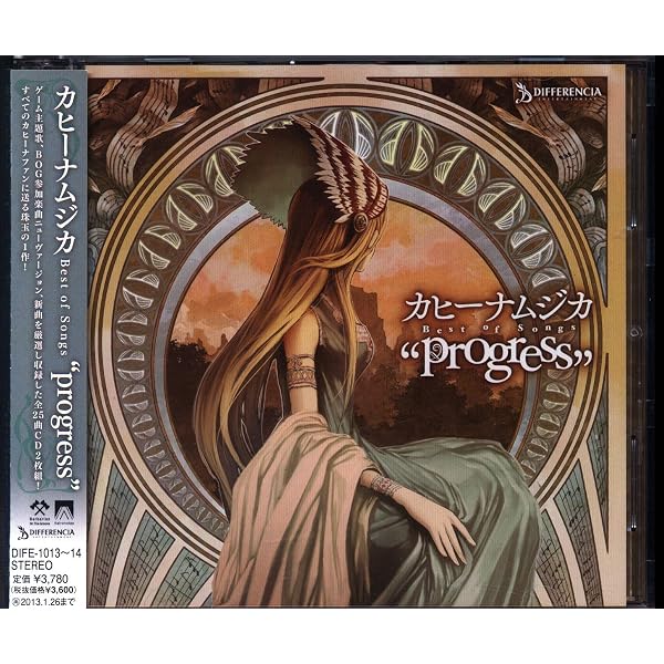 Determination カヒーナムジカ CD Amazon.co.jp: カヒーナムジカ Best of Songs“progress