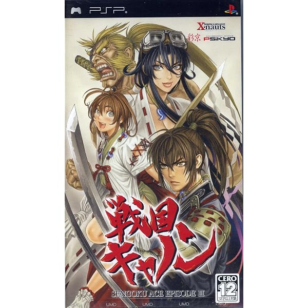 グンペイ リバース - PSP bme6fzu グンペイ リバース PSPで、40種類以上のスキンでプレイ！