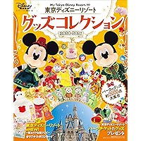 Amazon Co Jp 売れ筋ランキング 遊園地 テーマパーク の中で最も人気のある商品です