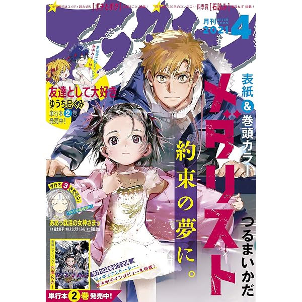 Amazon.co.jp: アフタヌーン 2020年11月号 [2020年9月25日発売] [雑誌