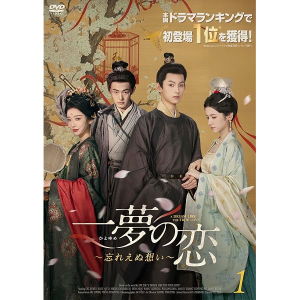 Amazon.co.jp: 夜城の花嫁~君を想いて、玉座に咲く~ DVD-BOX②