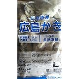 広島県 冷凍 牡蠣 ( L ) 1kg ( NET850g ) 約35-44粒 加熱用 バカ売れ