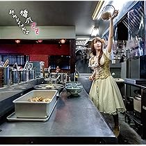 Amazon.co.jp: 夜道: ミュージック
