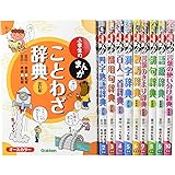 小学生のまんが敬語辞典 新装版 山本 真吾 本 通販 Amazon