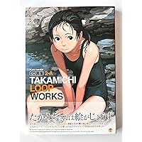 たかみち画集　3冊セット たかみち COMIC LO 表紙イラスト集 3冊セット TAKAMICHI - メルカリ